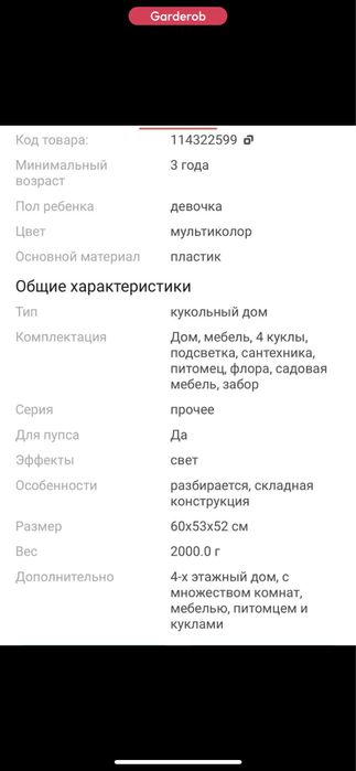 Новый кукольный замок