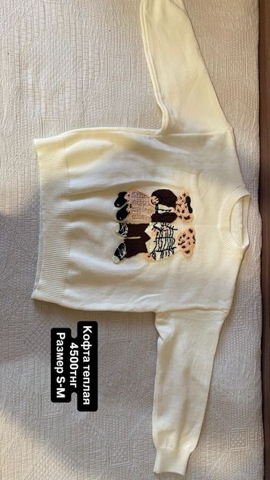 Продажа женских вещей