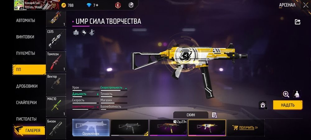 Продаётся аккаунт в Фрифаере