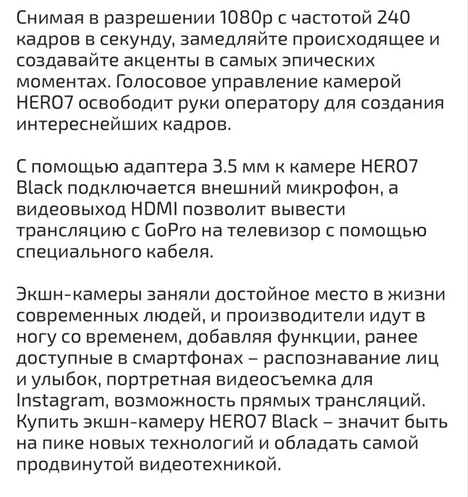 GoPro 7 экшн камера