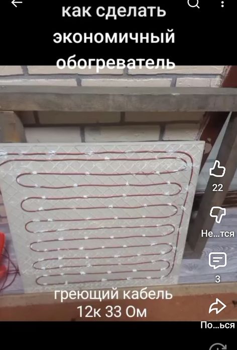 Электрический обогреватель