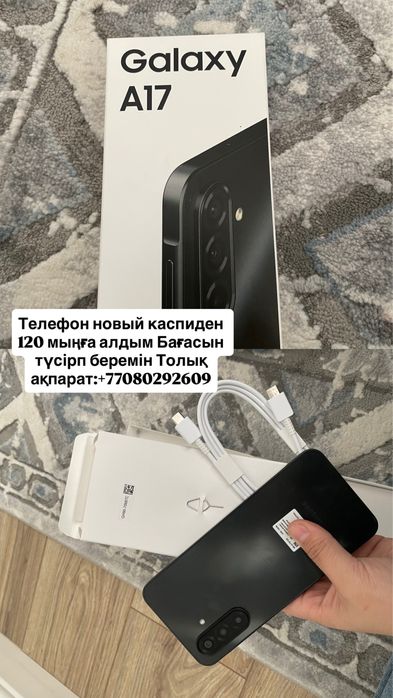 Самсунг A17 новы