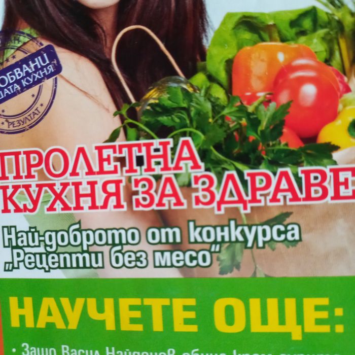 Продавам списания с рецепти.