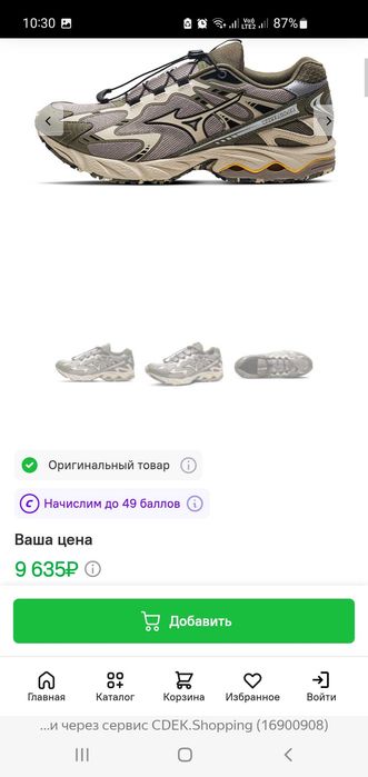 Кроссовки Mizuno v2 оригинал