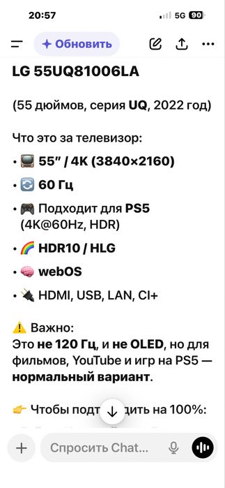 Продам срочно телевизор LG