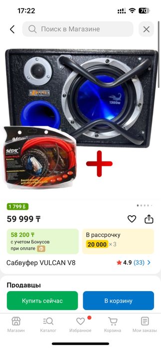 Сабуфер новый торг есть цена 35