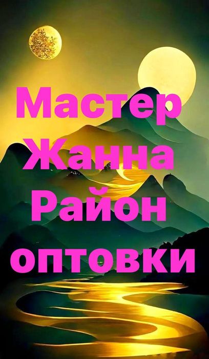 Расслабляющий массаж