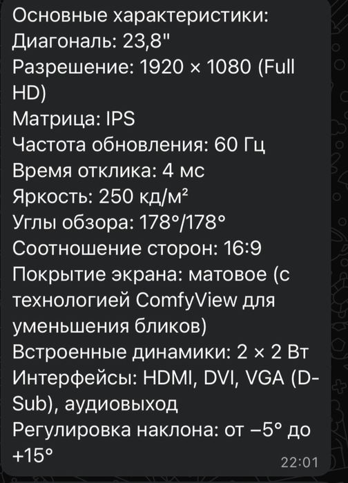 Монитор acer RT240Ybmid