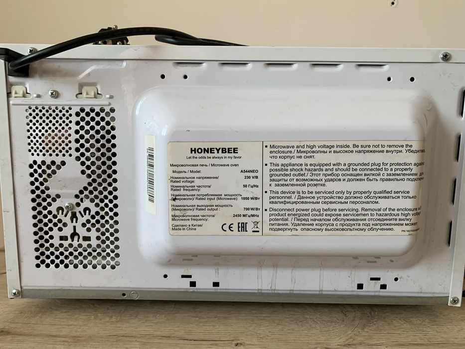 Микроволновка honeybee