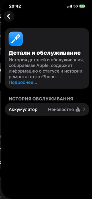 Айфон 13 сатылады