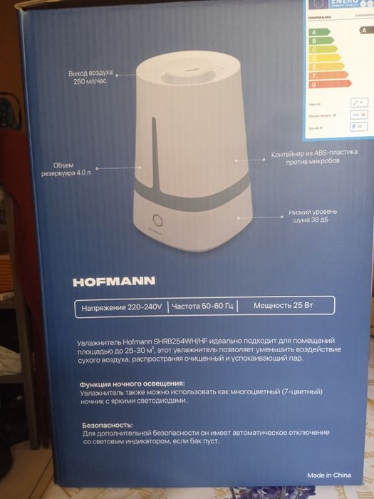 Продается увлажнитель воздуха фирмы Hofmann