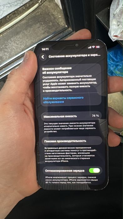 Айфон 12 мини 128гб