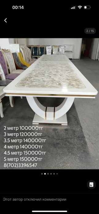 Стол қонақтарға арналған ас бөлмесі
