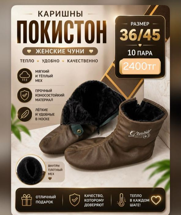 Мясы мужские Женские детские