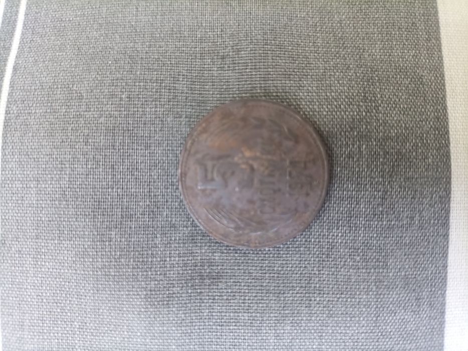 Монета 5 стотинки - 1974 г.  - Юбилейна