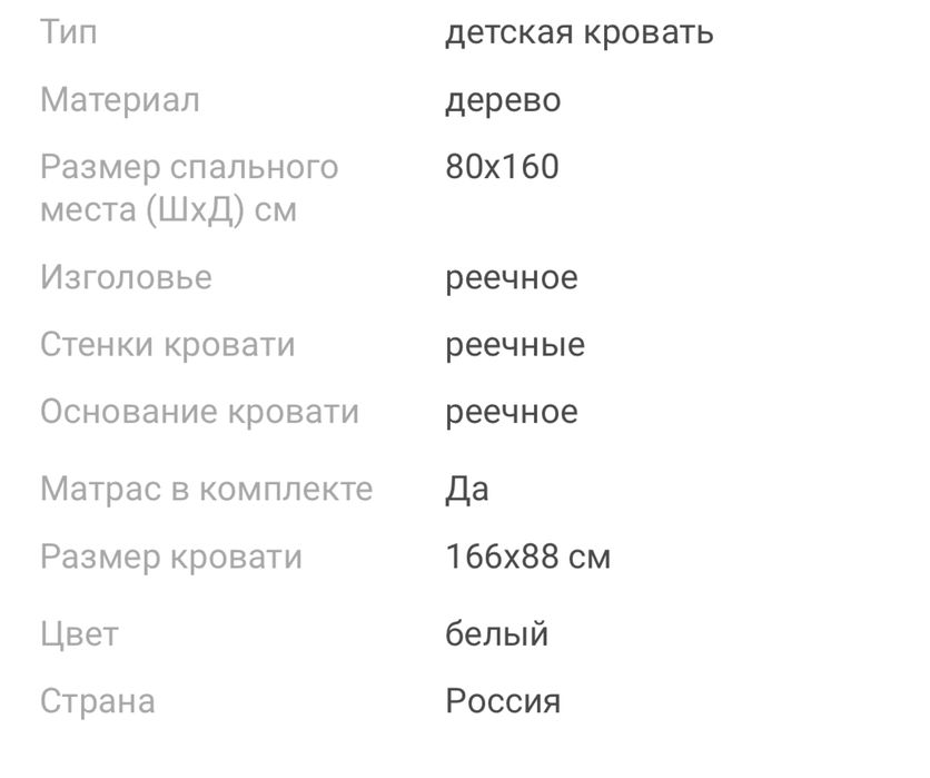 Детская кровать