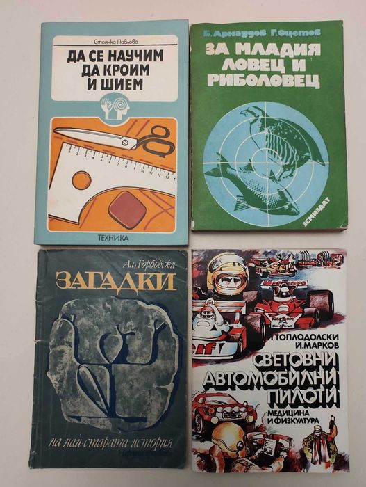 Речници. Граматики. Енциклопедии. Рзговорници и др. литература АР1 СН1