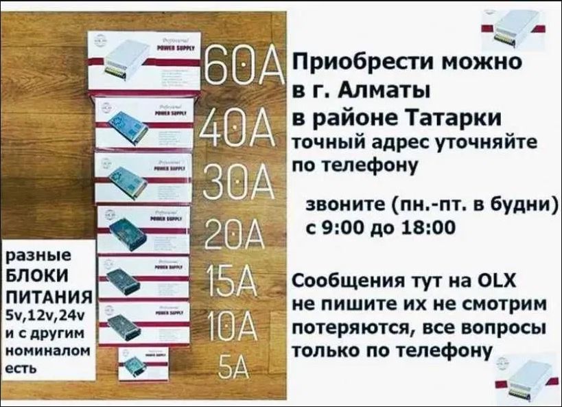 Блок питания на 5, или на 12, или на 24 вольта
