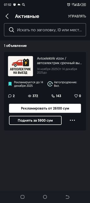 Avtoelektrik автоэлектрик