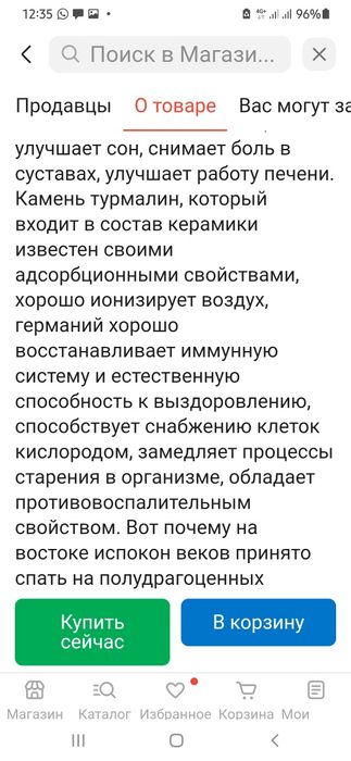 Матрас для здоровья