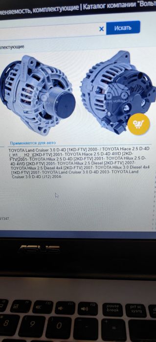 Генератор на Хайлюкс