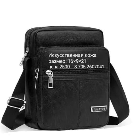 Сумка/барсетка мужская