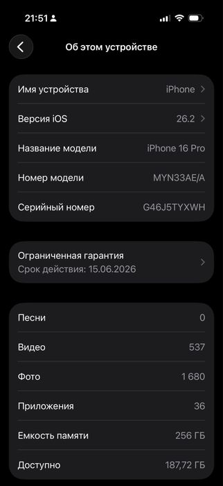 Iphone 16 prоооо