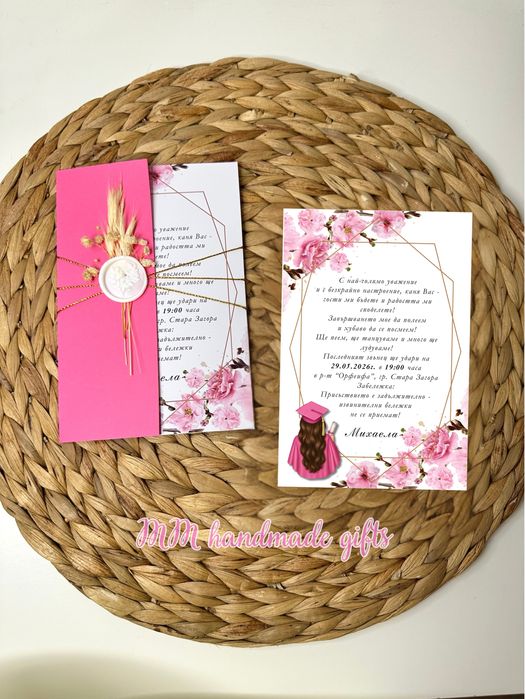 Покани за сватба / кръщене / бал