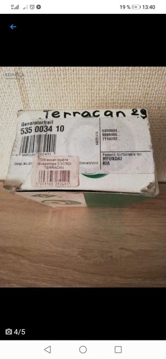 Подшипник обгонной муфты