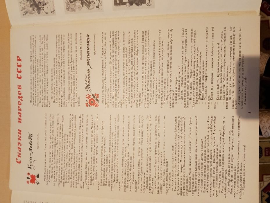 Прекрасни стари детски книжки на руски език