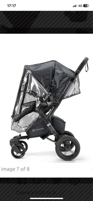 Детска количка Concord Neo