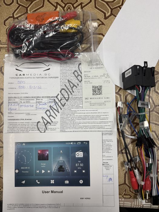 Мултимедия за VW