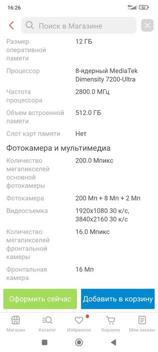 Смартфон redmi note13 pro5g