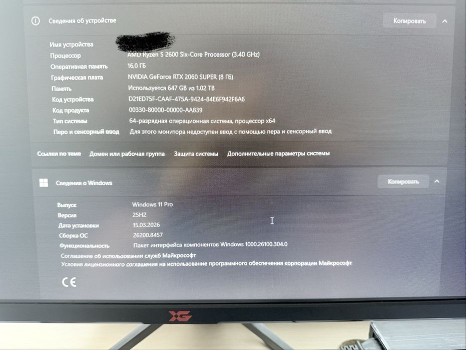 Игровой компьютер