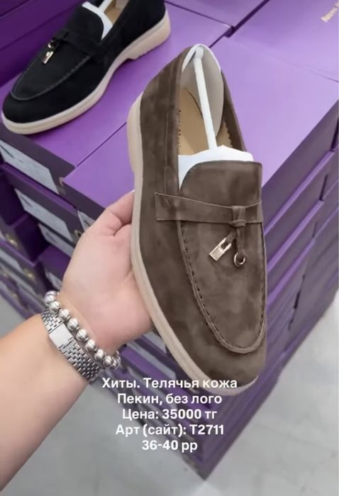 Новые. Стильные макасины, лоферы.