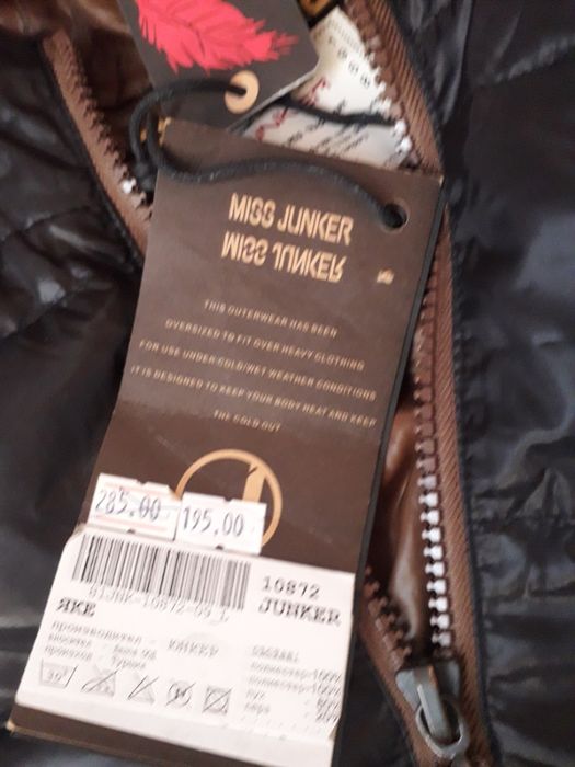 285лв Ново!!! JUNKER - яке