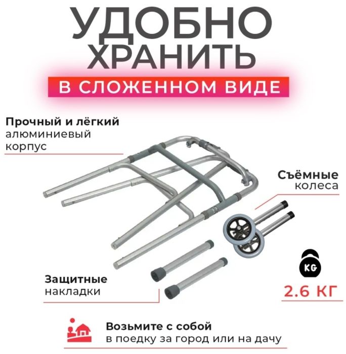 Ходунки на колёсиках. Новые.