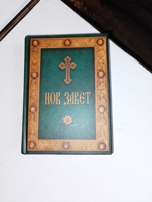 Библия1925г.-новий заветь и др.