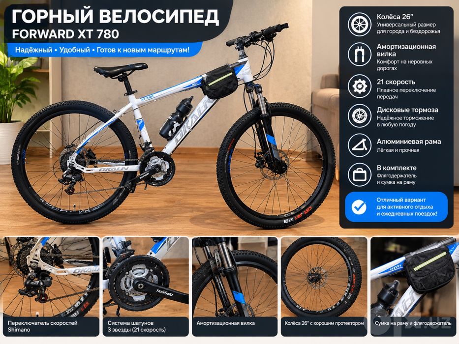 Велосипед внедорожный: Горный, городской, скоростной