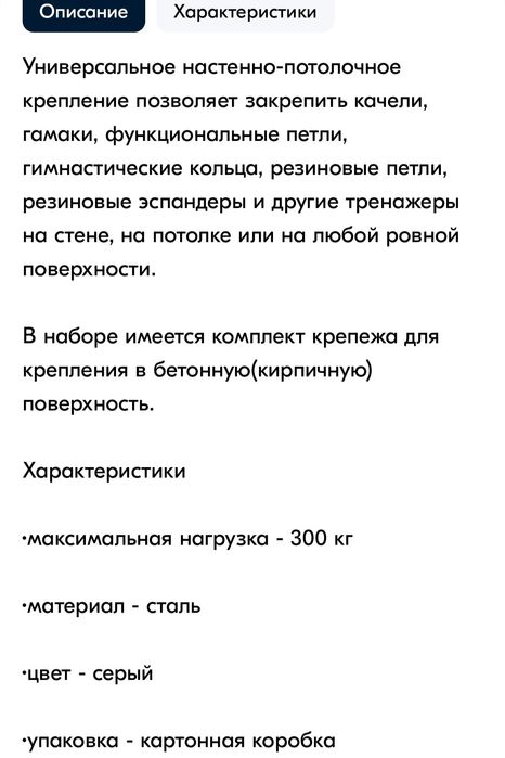 Кронштейн потолочный