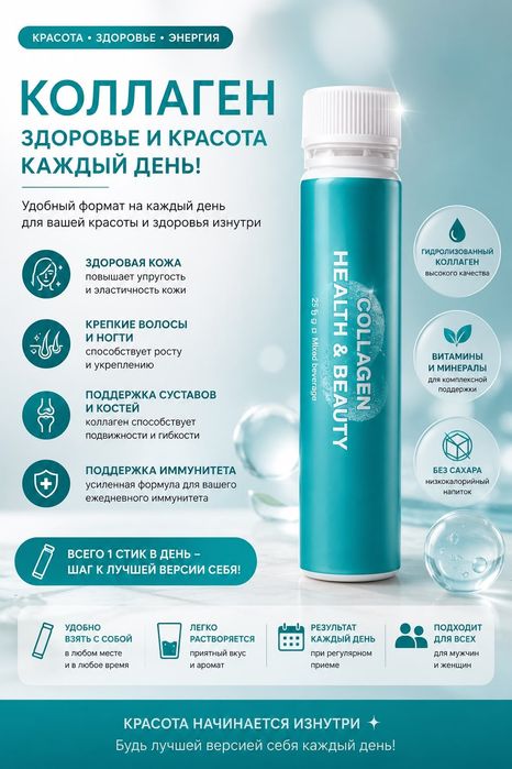 Здоровье и красота