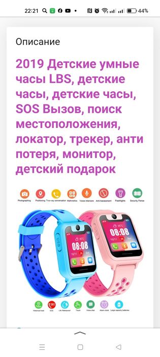 Часы детские  ручные