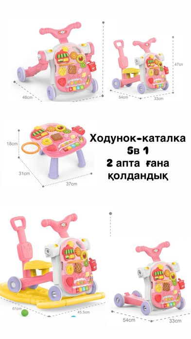 Ходунок каталка,5в 1