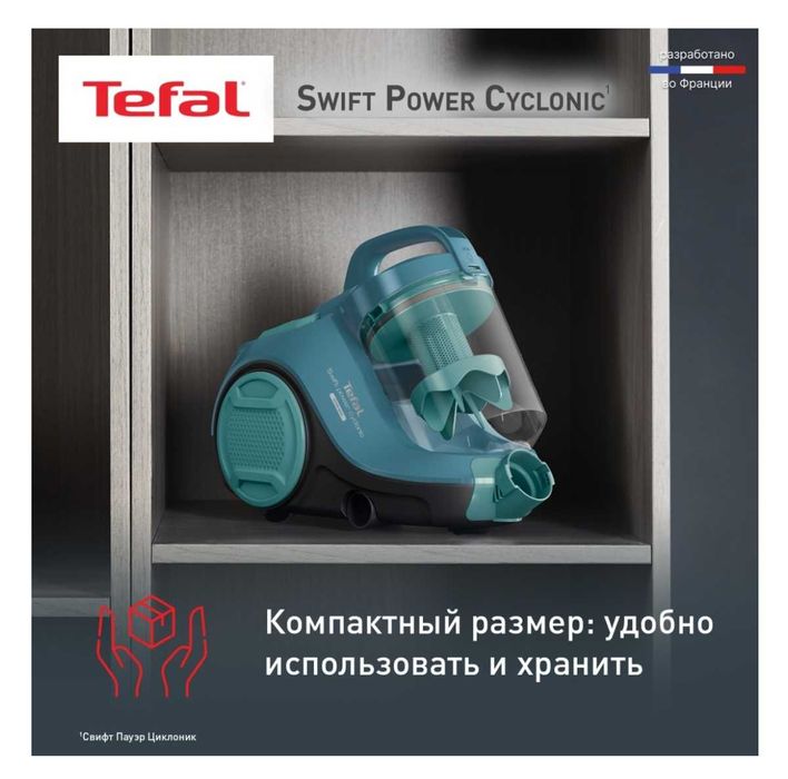 Продам пылесос Tefal SWIFT POWER CYCLONIC