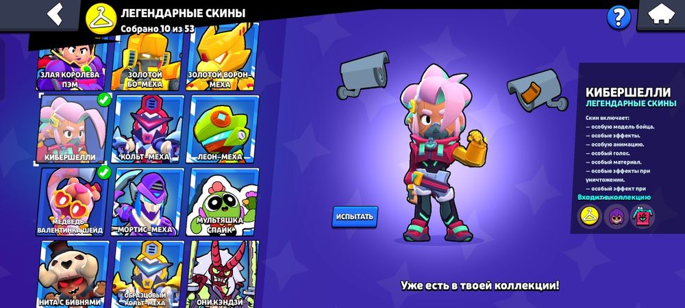 Brawl Stars account
