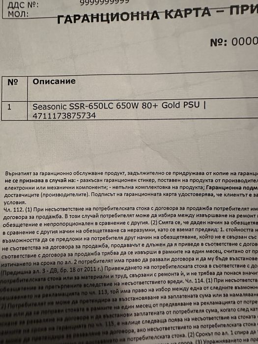 Геймърски компютър