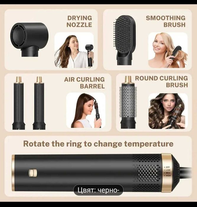 Нова четка за къдрене и изправяне + сешоар