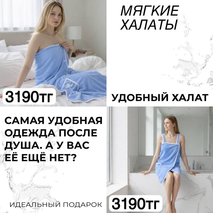 вафельный халаты