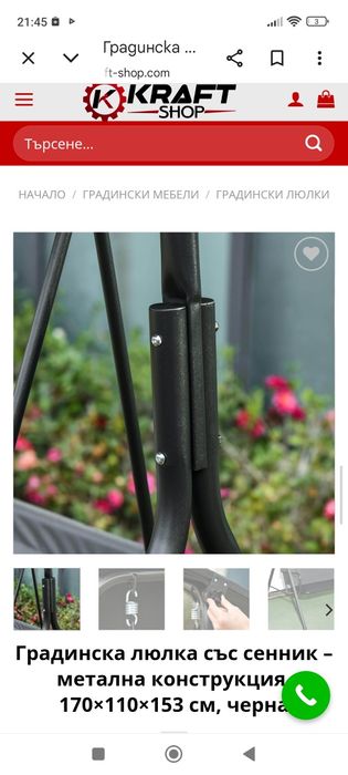 Градински люлки топ качество различни цветове