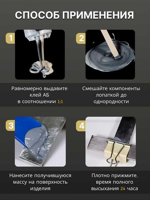 Холодная сварка STRONG FOLINDRY GLUE 85 г
